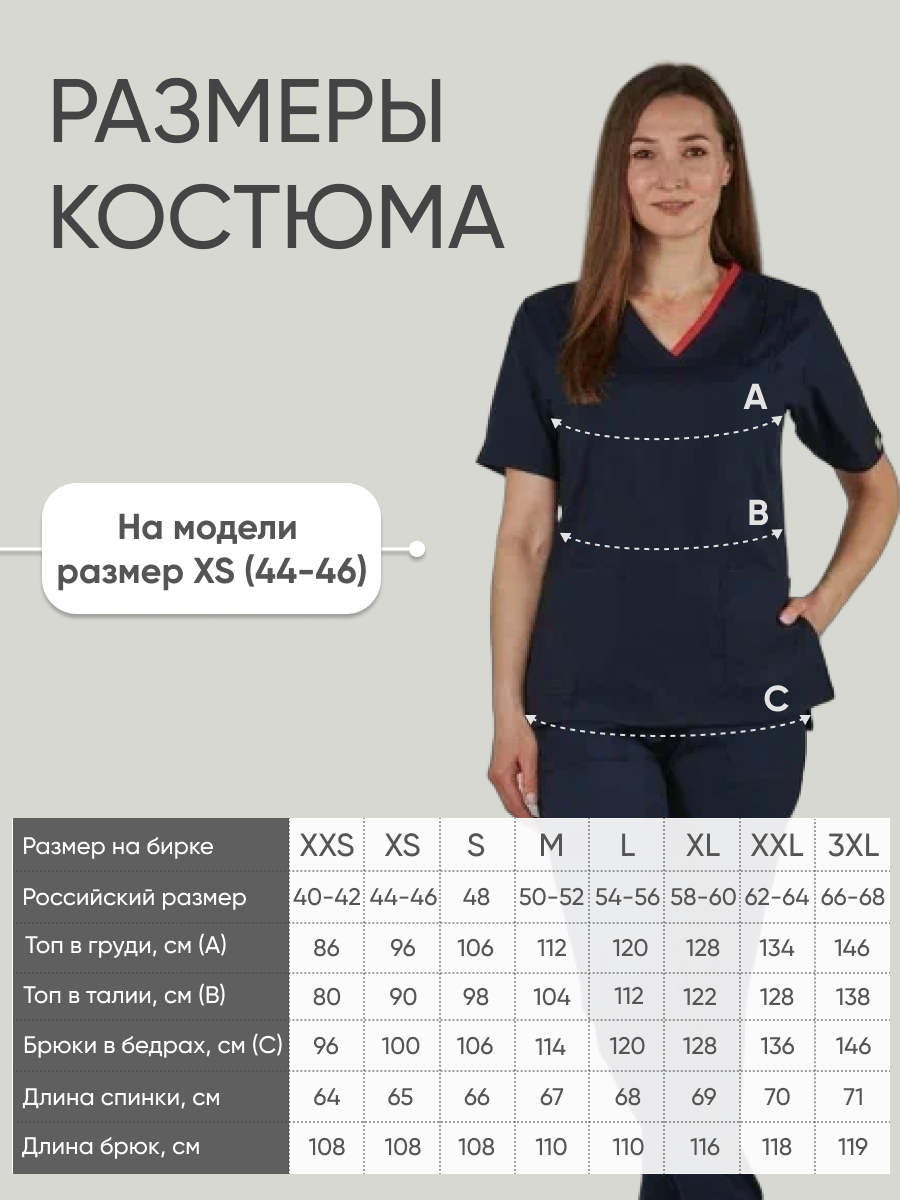 Костюм Lycra с цветной  выточкой Темно-синий (Lazivert) XXS