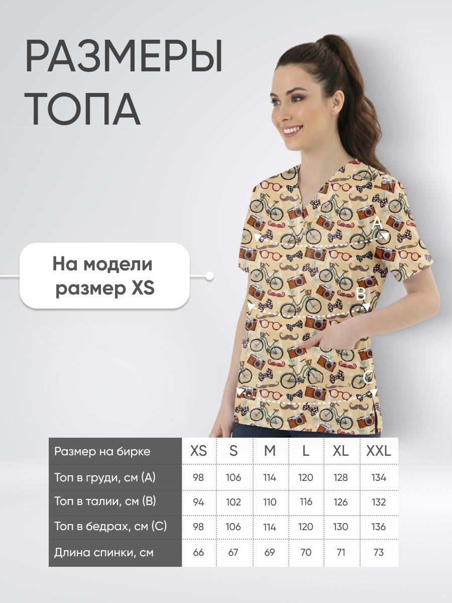 Топ медицинский с принтом Ностальгия купить в Уфе