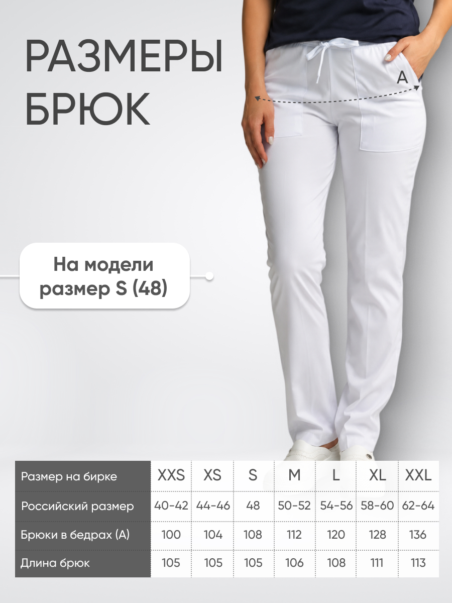 Брюки женские Yeni Lycra купить в Уфе