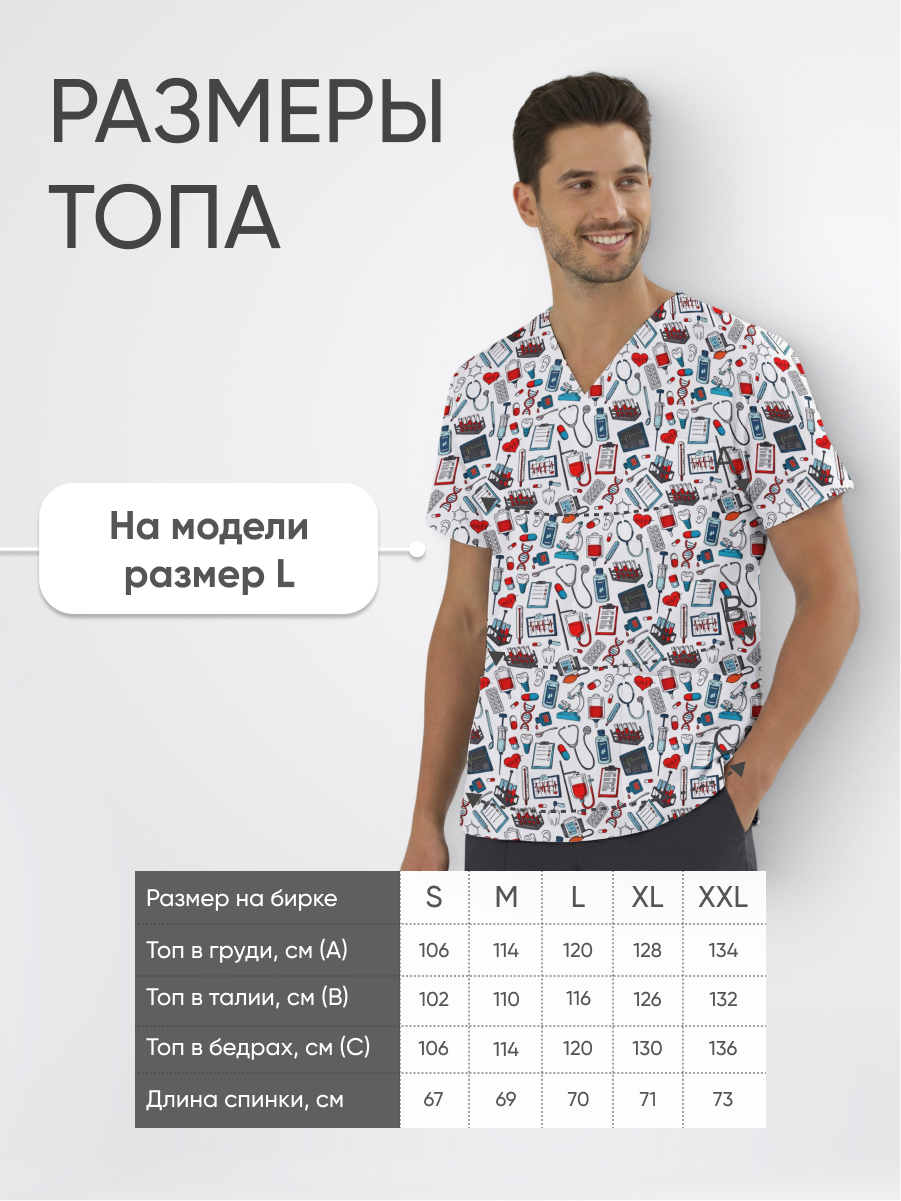 Топ медицинский с принтом Медицинский купить в Уфе