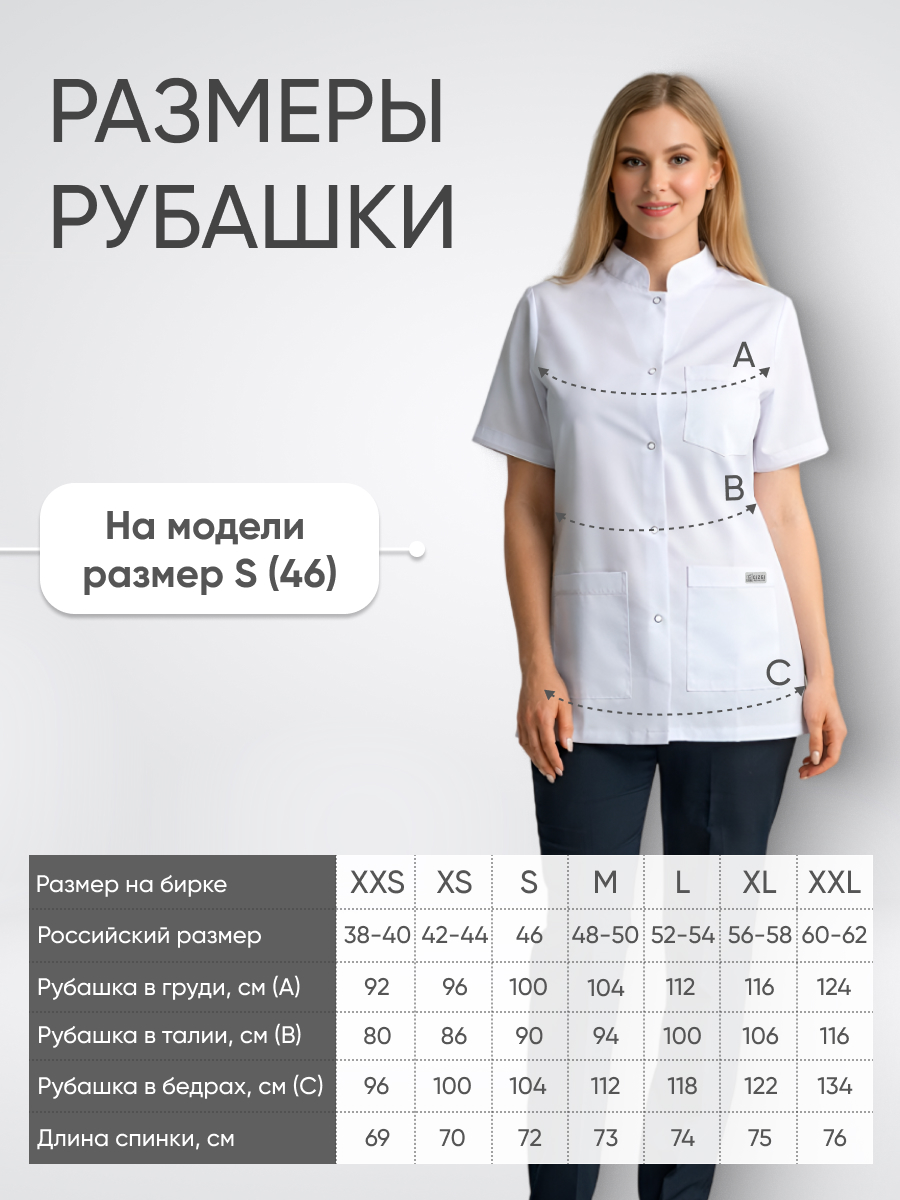 Блуза женская воротник стойка короткий рукав купить в Уфе