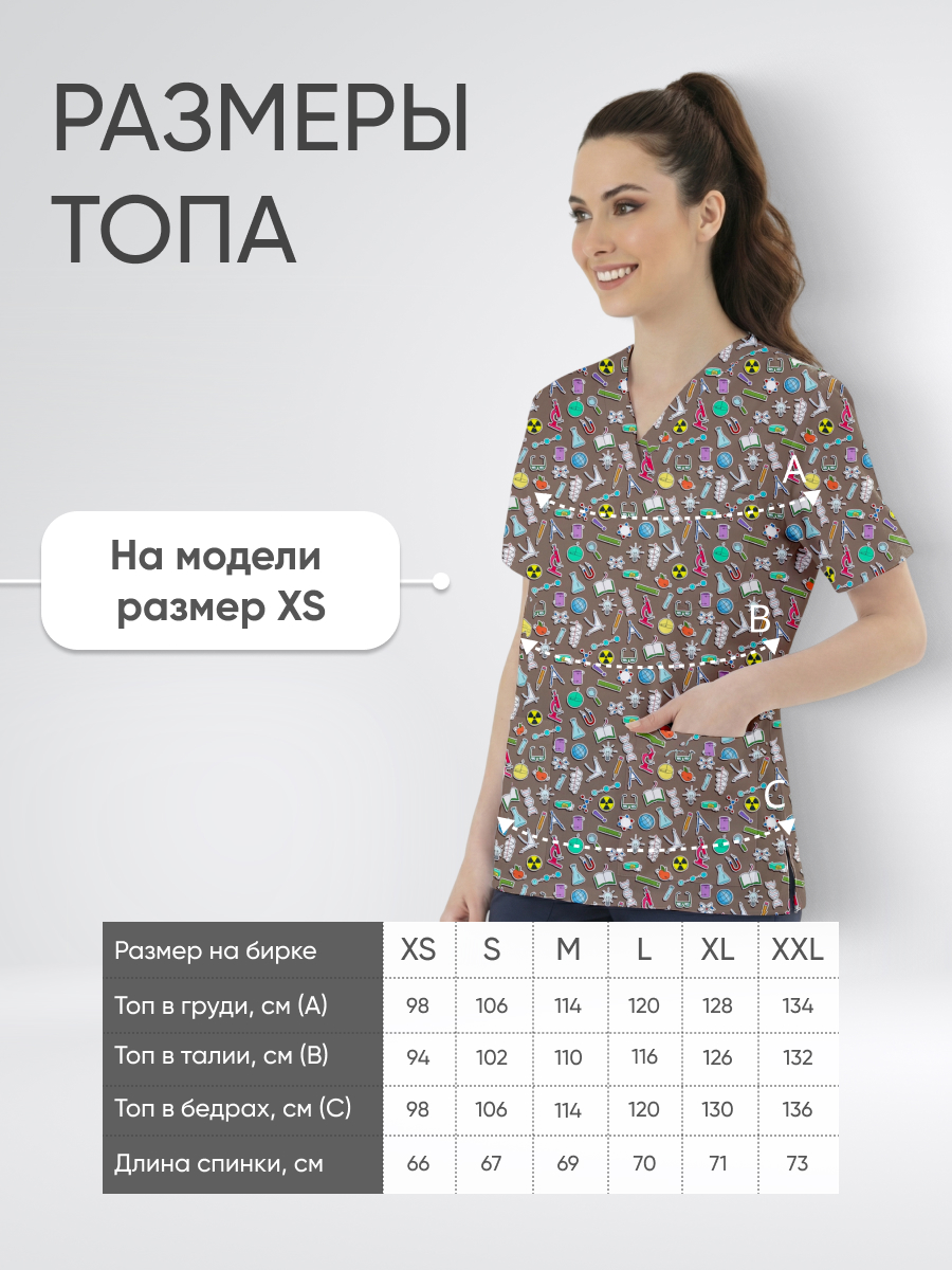 Топ медицинский с принтом Долина открытий купить в Уфе