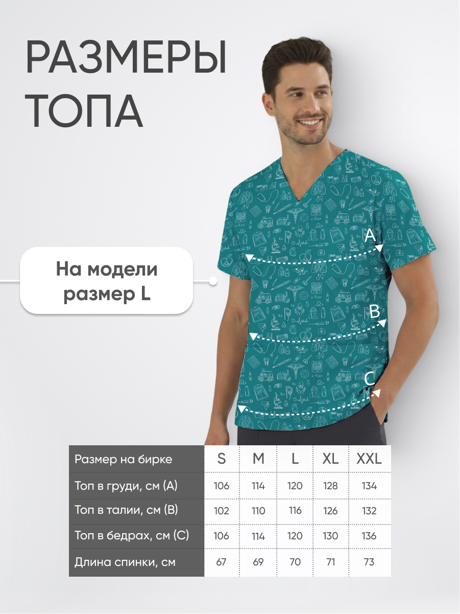 Топ медицинский с принтом Клиника линии купить в Уфе