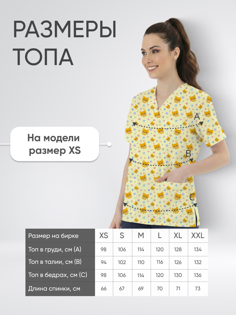 Топ медицинский с принтом Котенок купить в Уфе