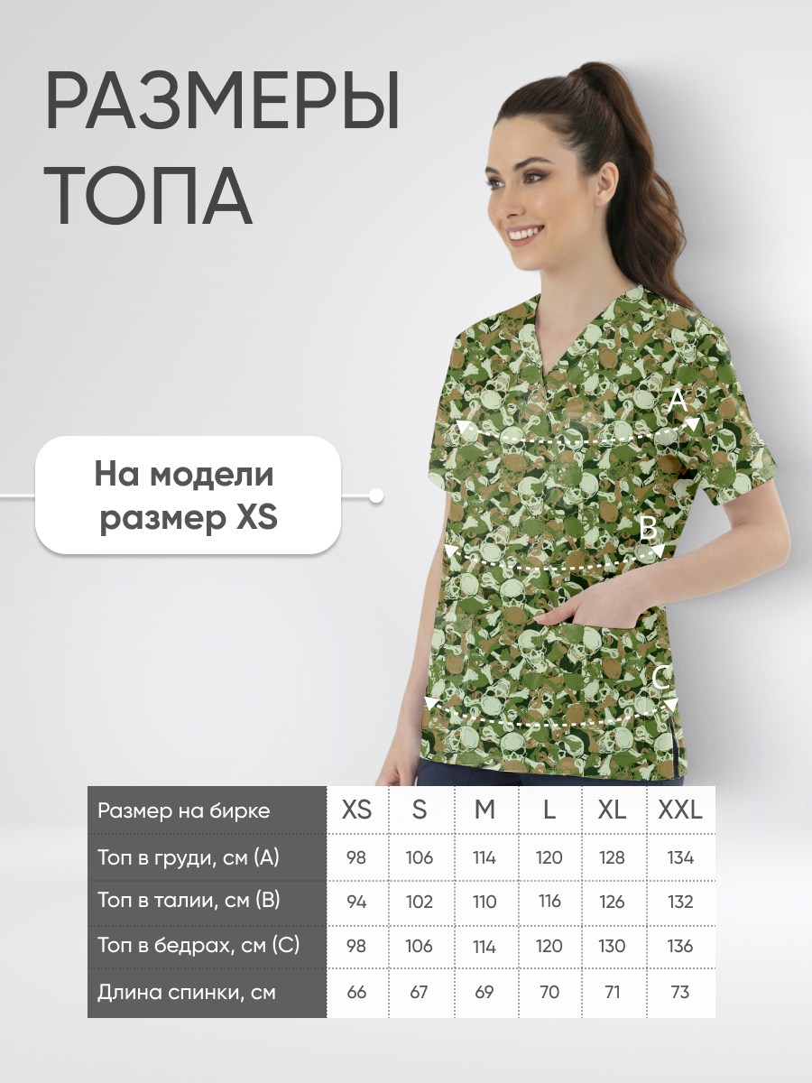 Топ медицинский с принтом Мятежный камуфляж купить в Уфе