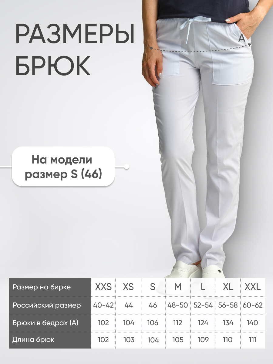 Брюки женские плотные купить в Уфе