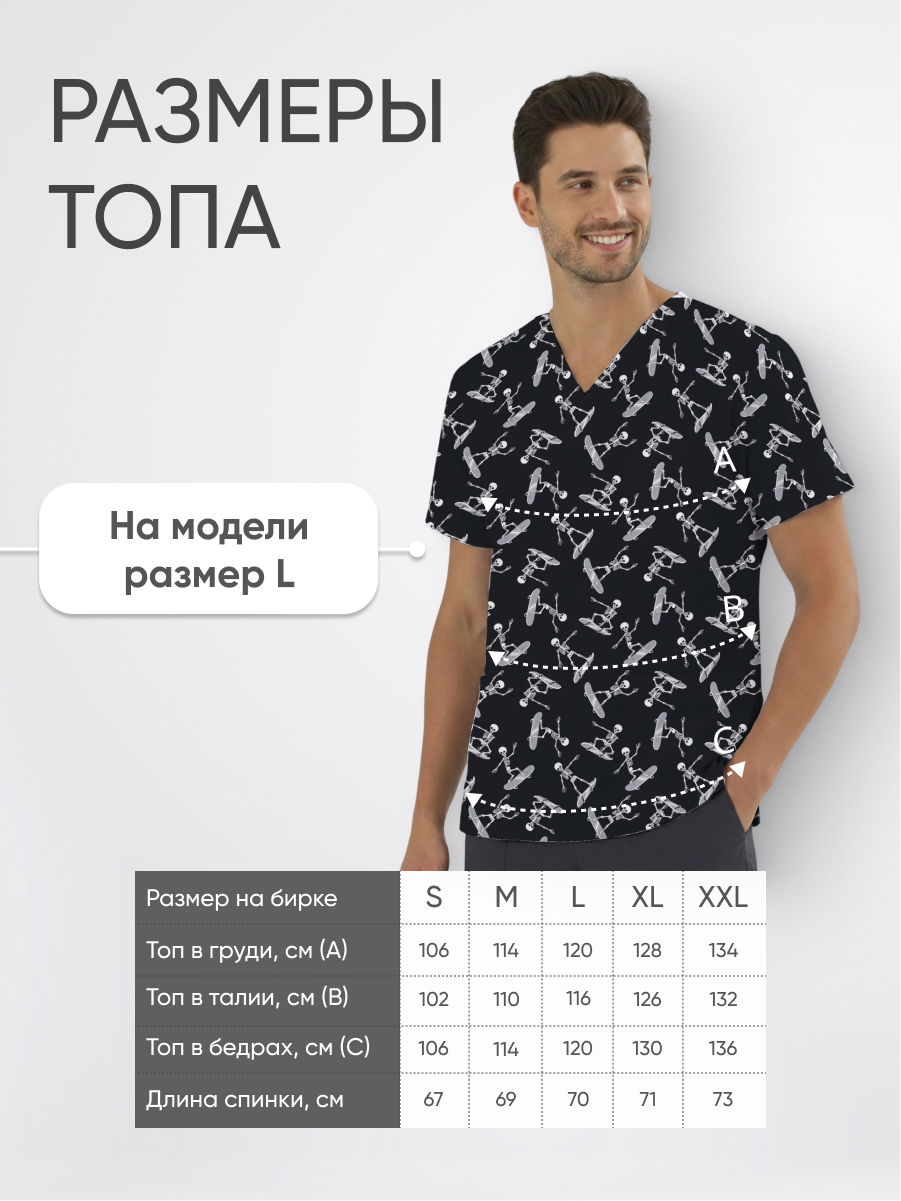 Топ медицинский с принтом Скользящие души купить в Уфе