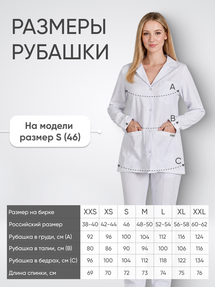 Блуза женская отложной воротник длинный рукав купить в Уфе