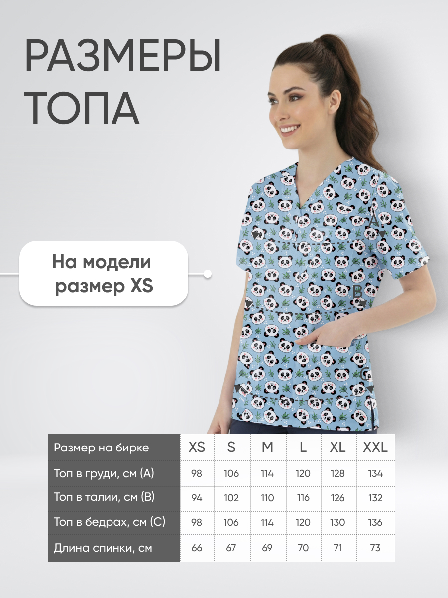 Топ медицинский с принтом Сладкая панда купить в Уфе