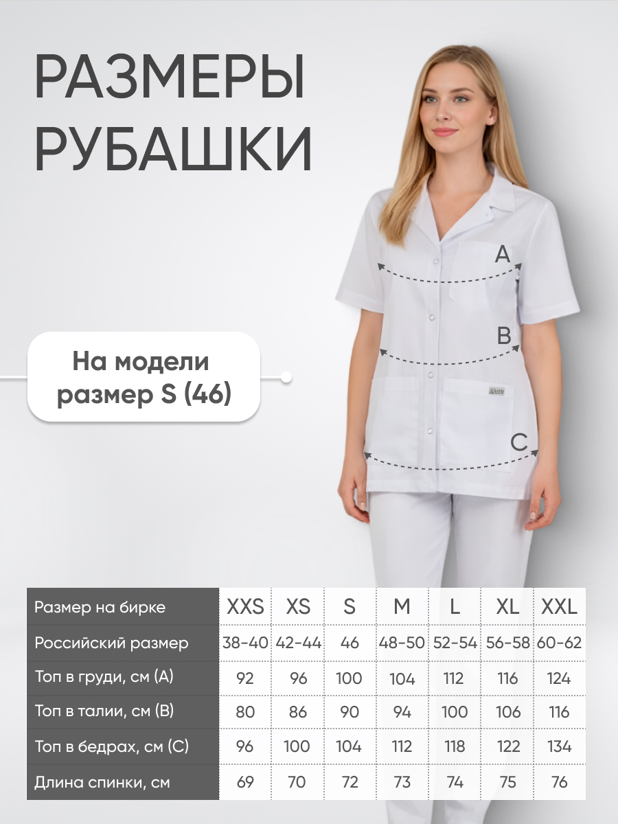 Блуза женская отложной воротник короткий рукав купить в Уфе