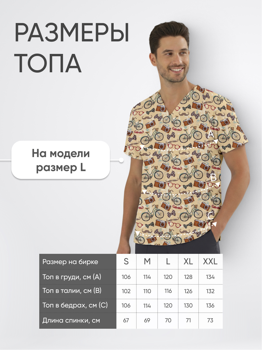 Топ медицинский с принтом Ностальгия купить в Уфе