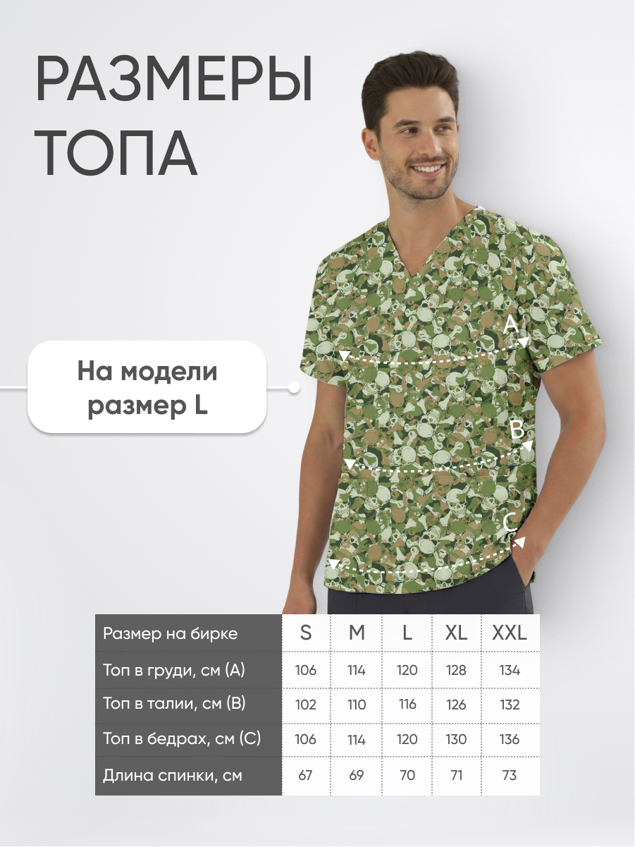 Топ медицинский с принтом Мятежный камуфляж купить в Уфе