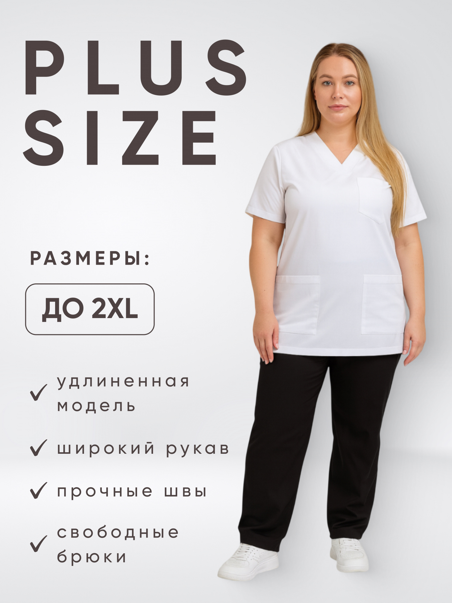 Костюм SILVA Lux  Lycra Белый (Beyaz) XXL